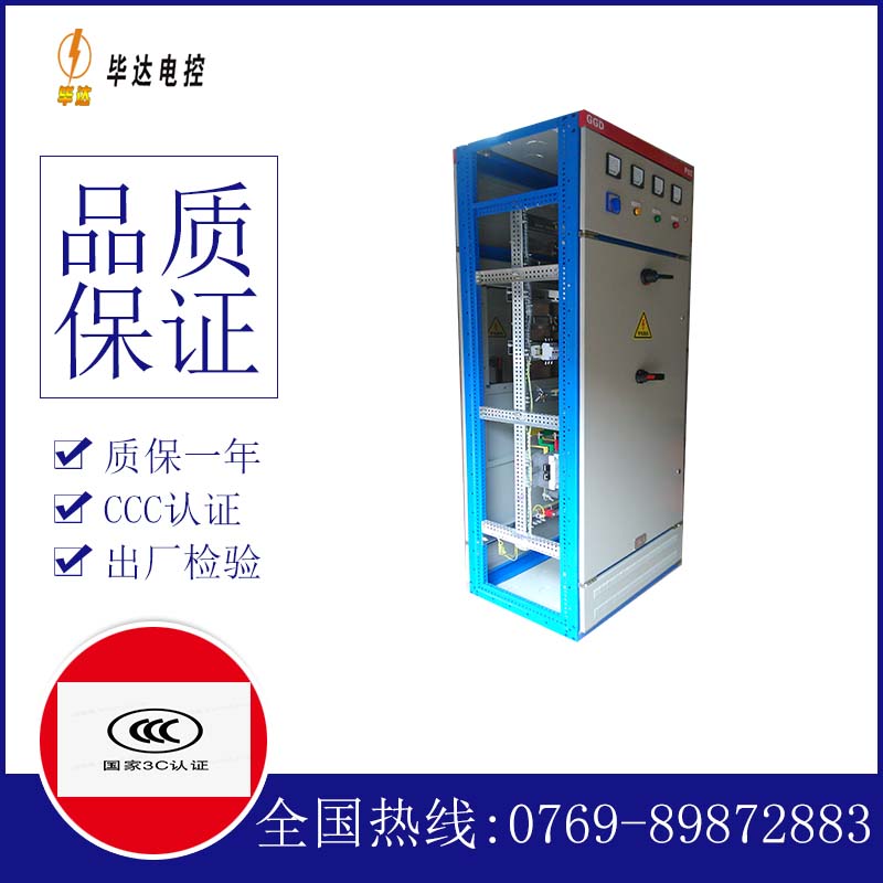 澜沧GGD固定式开关柜