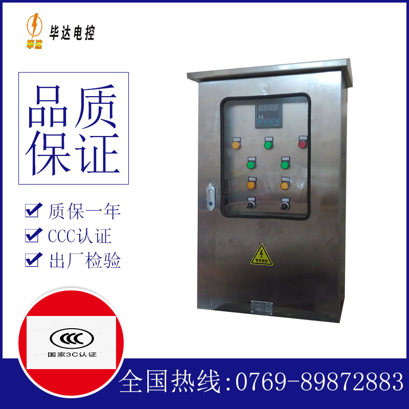 澜沧控制箱