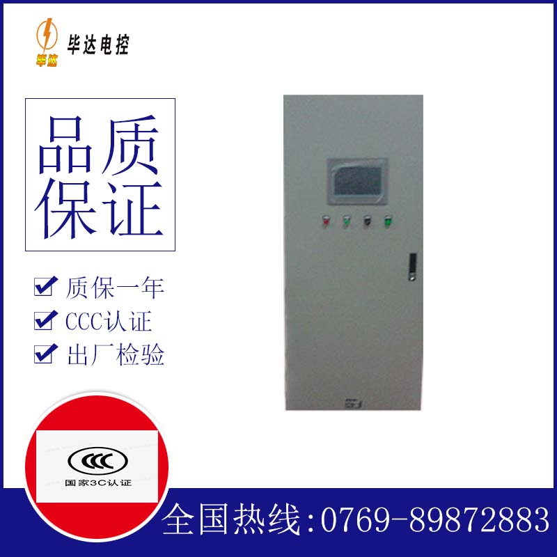 澜沧变频控制箱