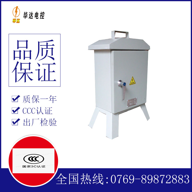 澜沧临时配电箱