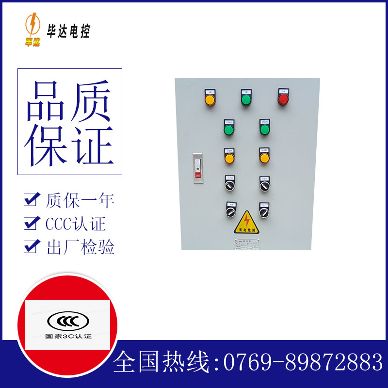 澜沧水泵控制箱