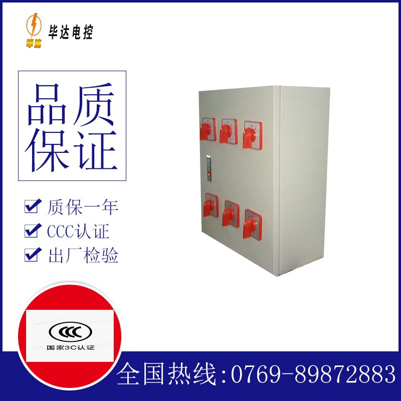 澜沧电器控制箱