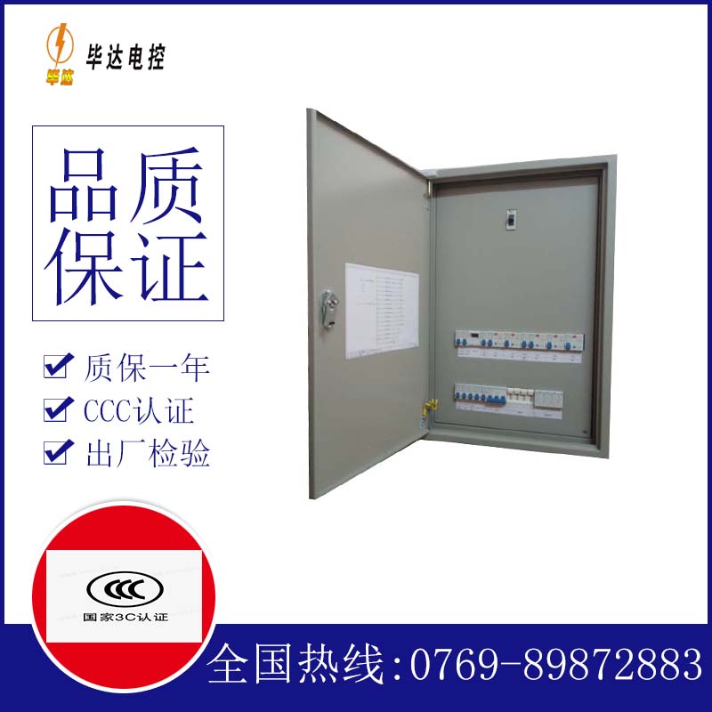 澜沧成套配电箱